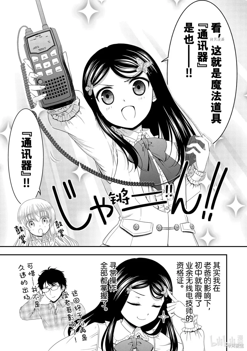第52话 第11页