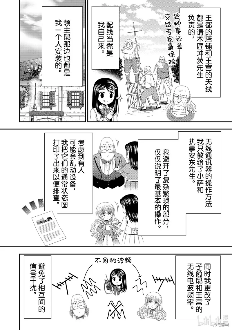 第52话 第12页