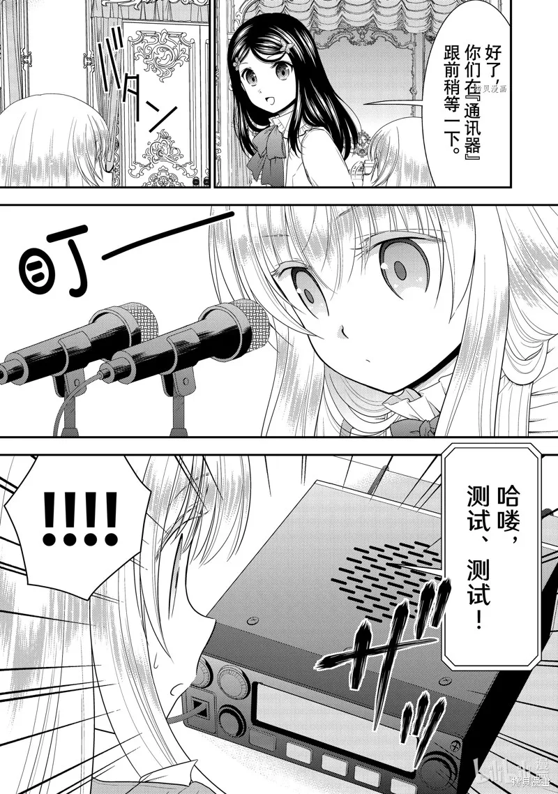 第52话 第13页