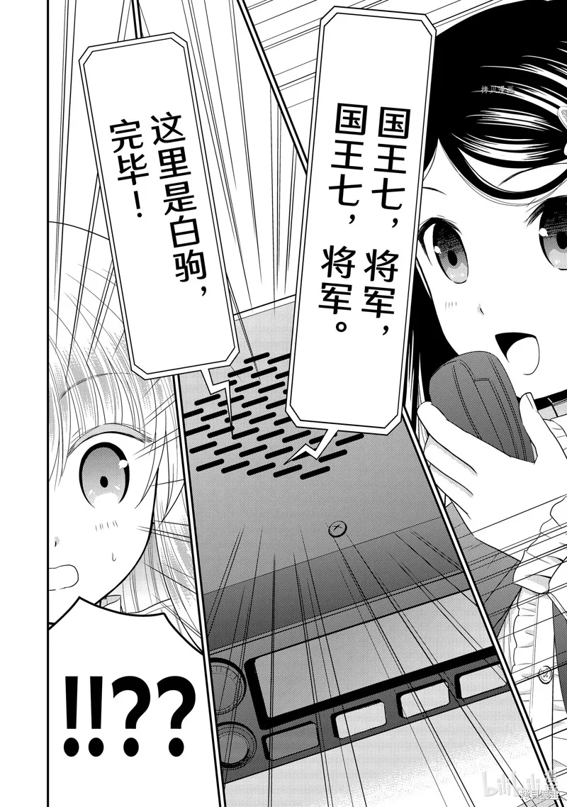 第52话 第14页