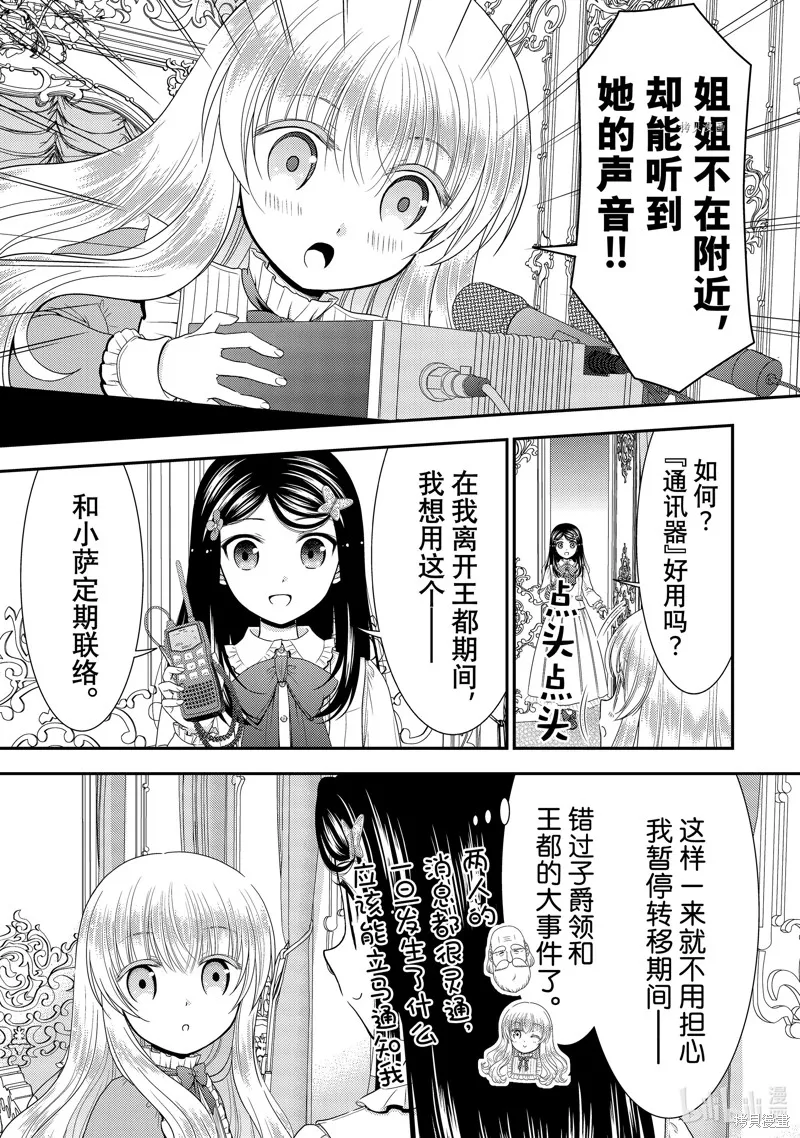 第52话 第15页