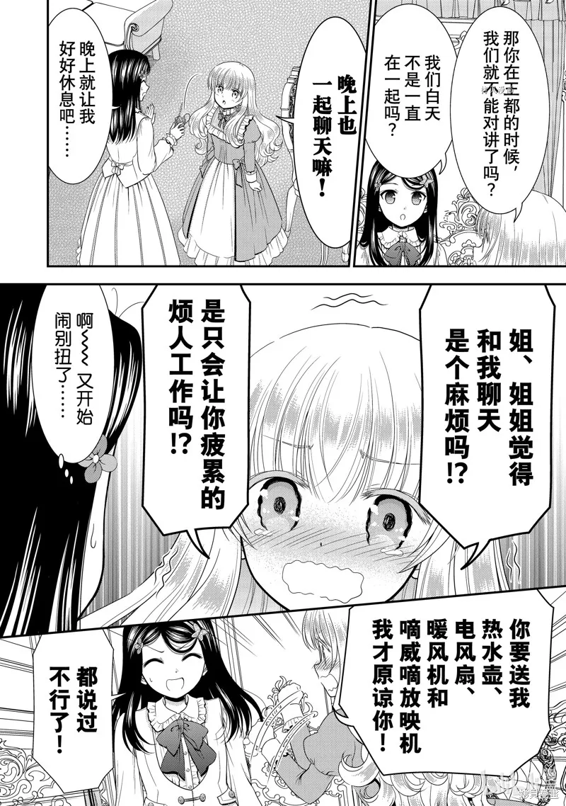 第52话 第16页