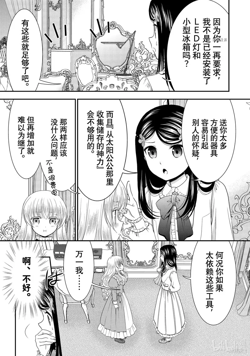 第52话 第17页