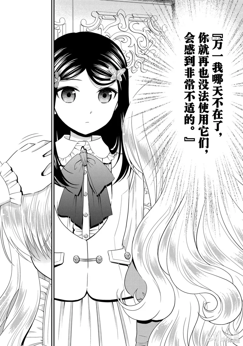 第52话 第19页
