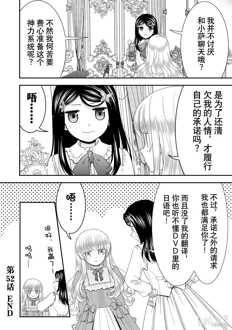 第52话 第20页