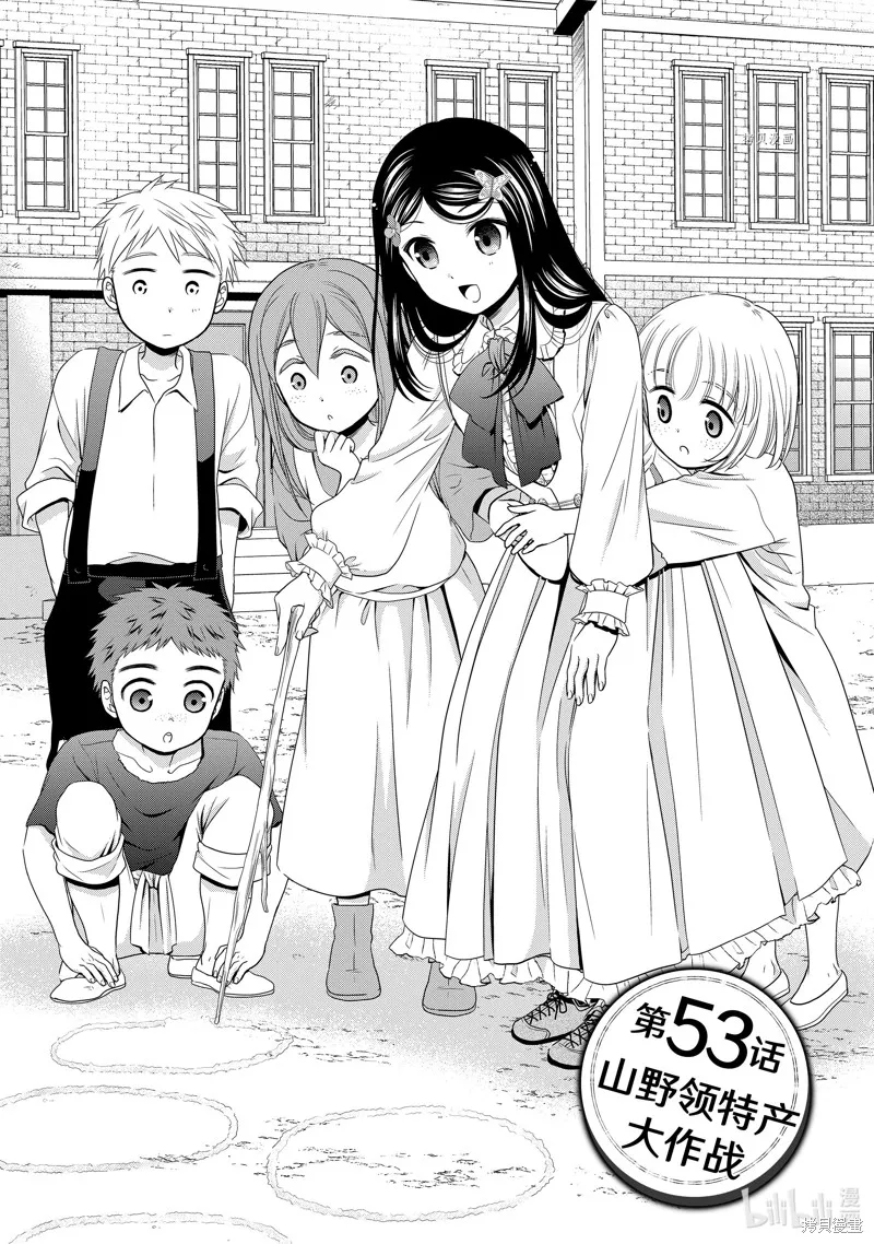 第53话 第1页