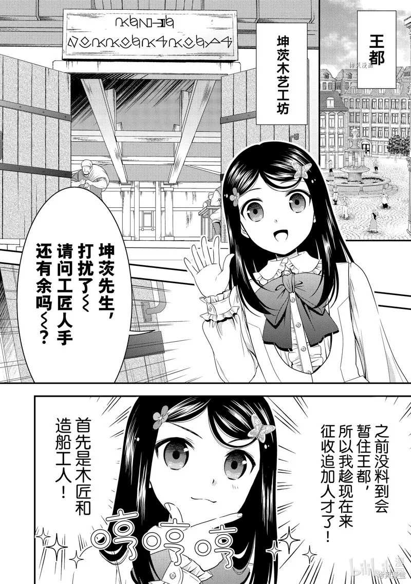 第53话 第2页