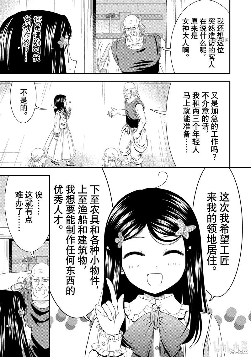 第53话 第3页