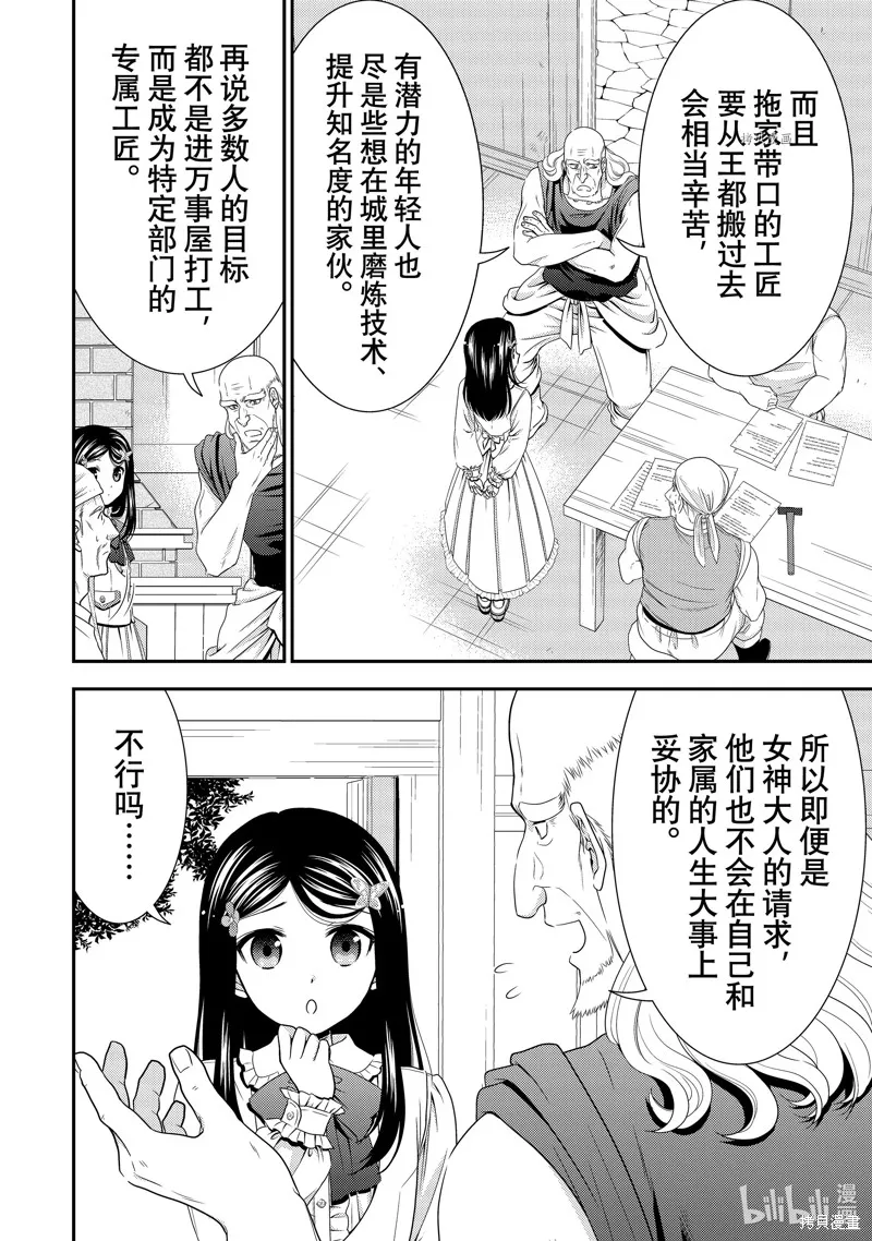 第53话 第4页