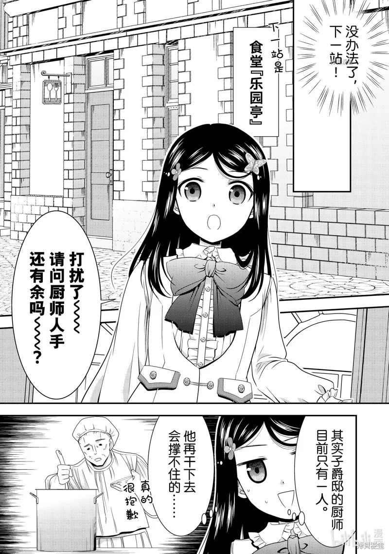 第53话 第5页