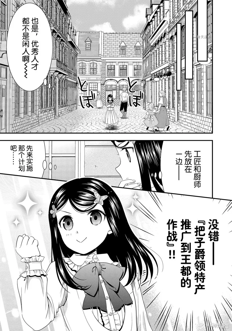 第53话 第9页