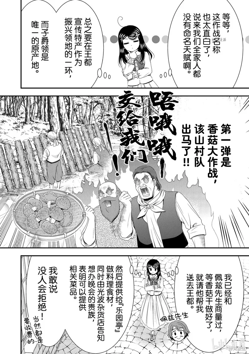 第53话 第10页