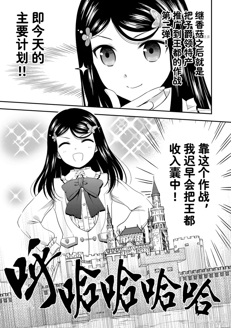 第53话 第11页