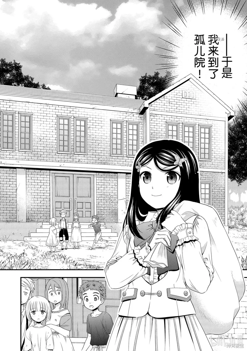 第53话 第12页