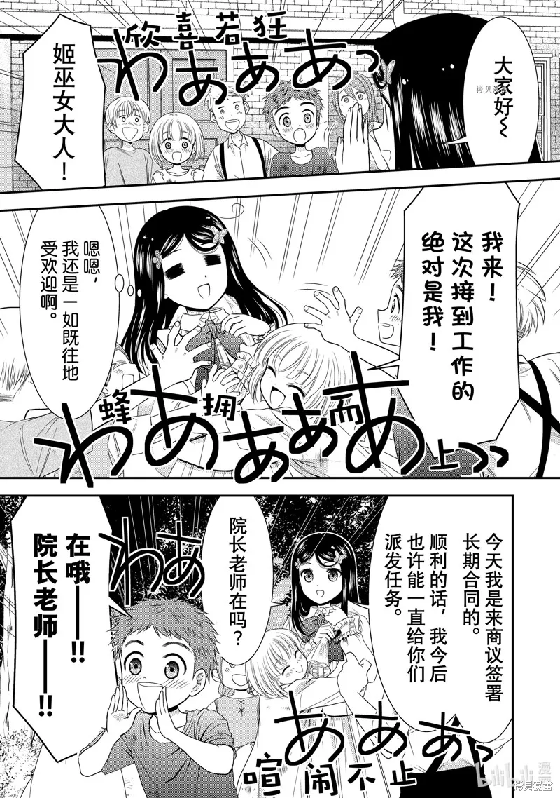 第53话 第13页