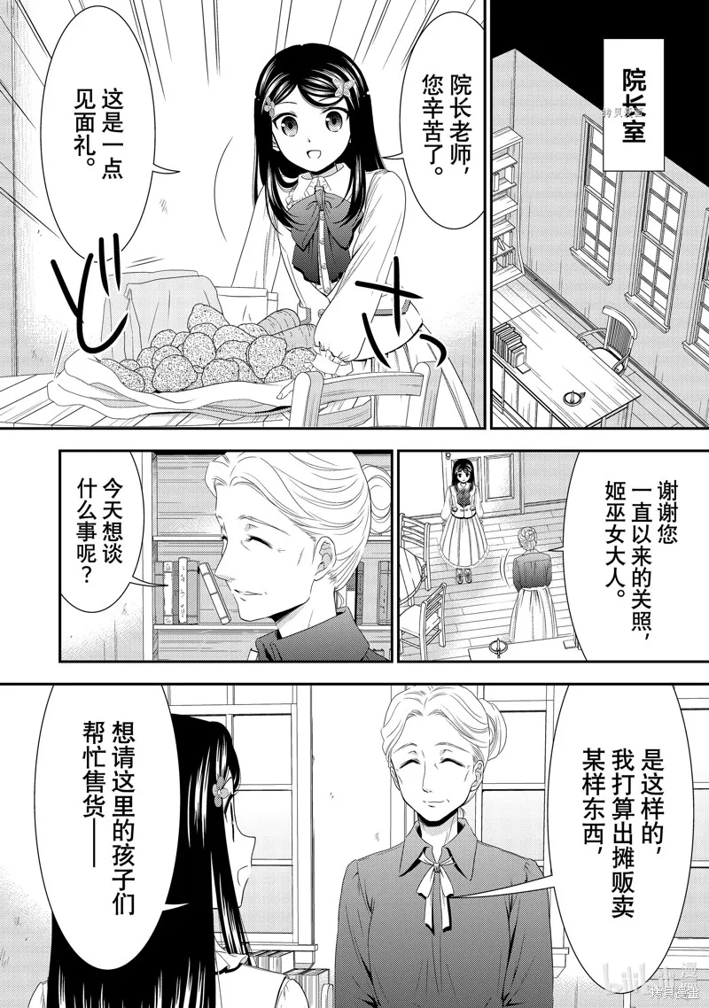 第53话 第14页