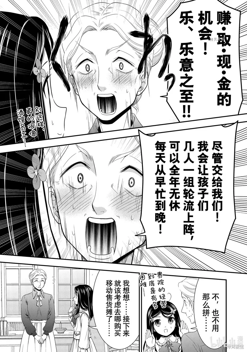 第53话 第15页