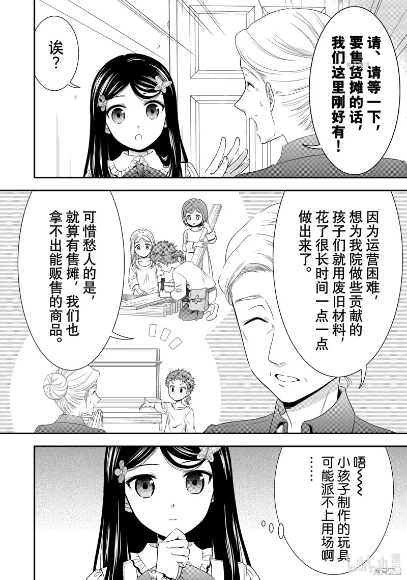 第53话 第16页