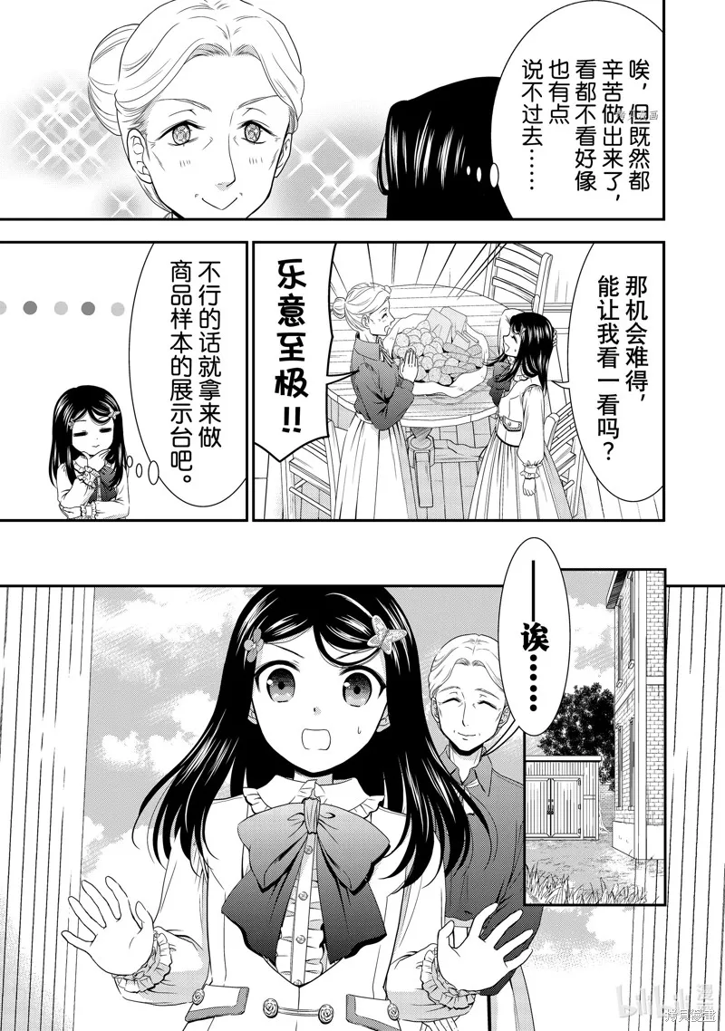 第53话 第17页