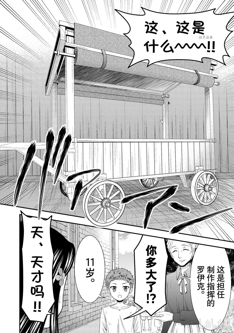 第53话 第18页
