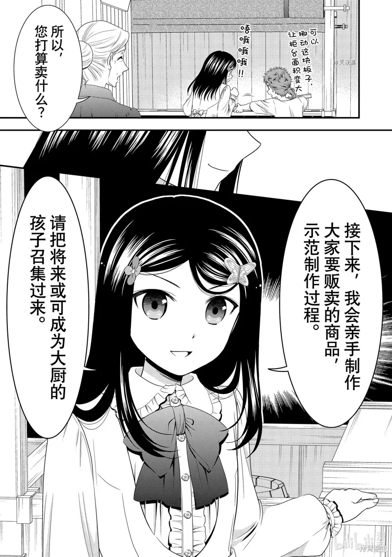 第53话 第19页