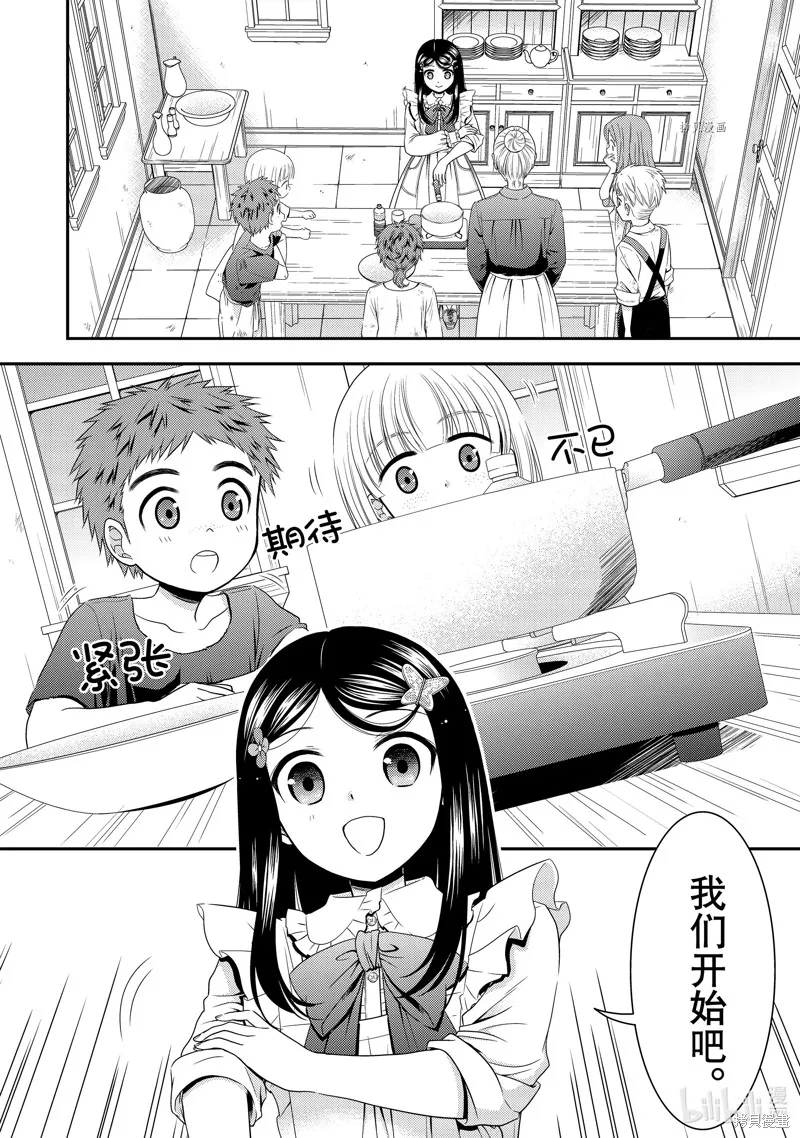 第53话 第20页