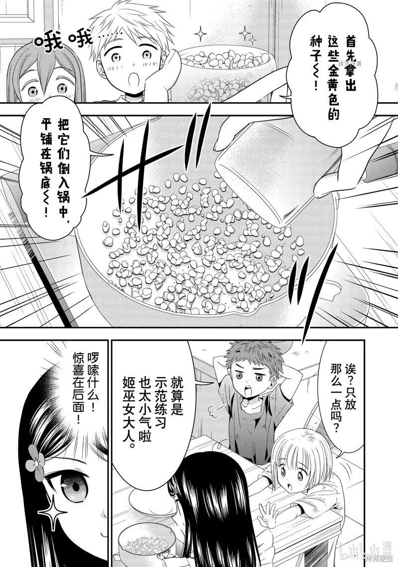 第53话 第21页