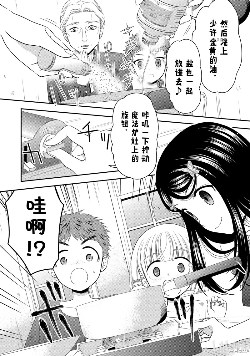 第53话 第22页