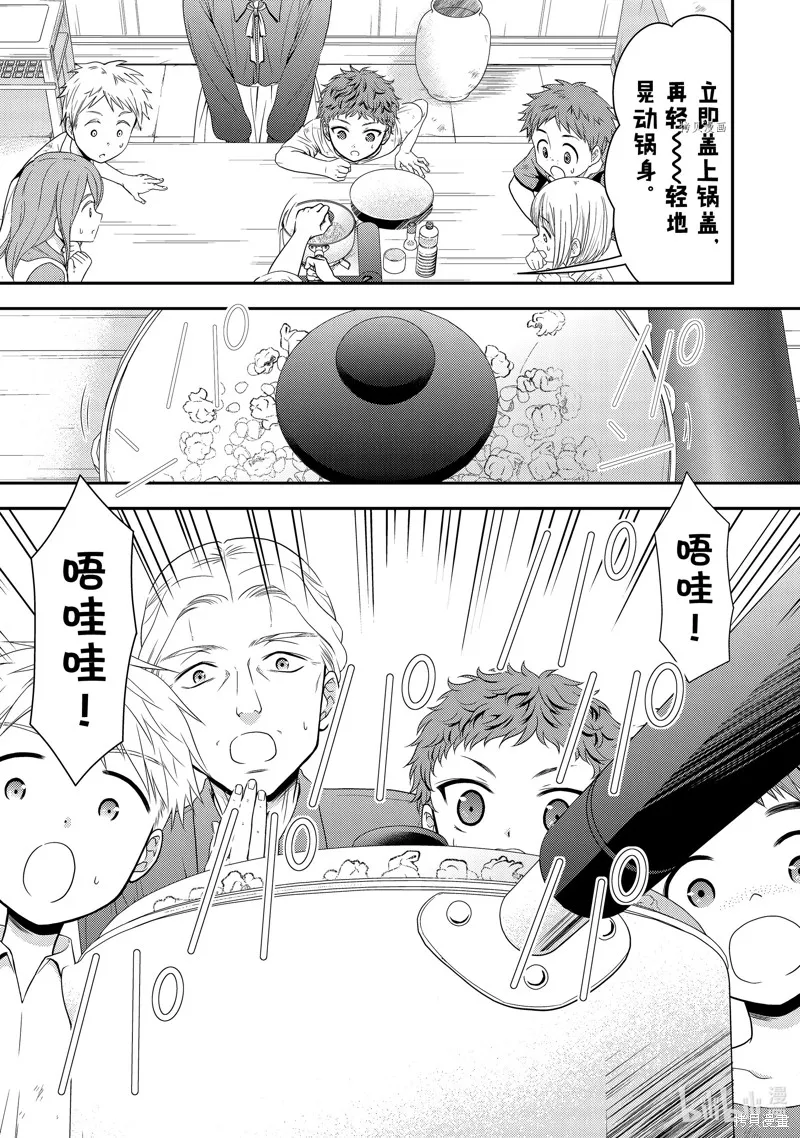第53话 第23页