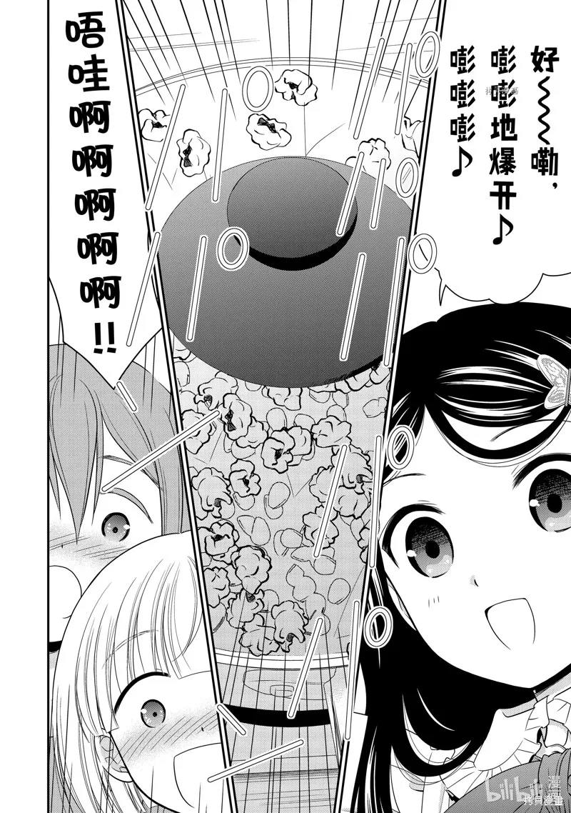第53话 第24页