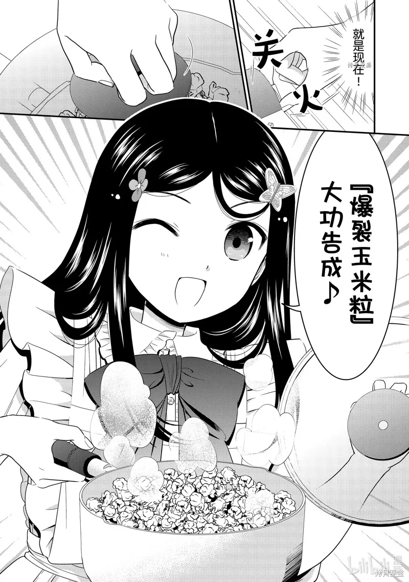 第53话 第25页