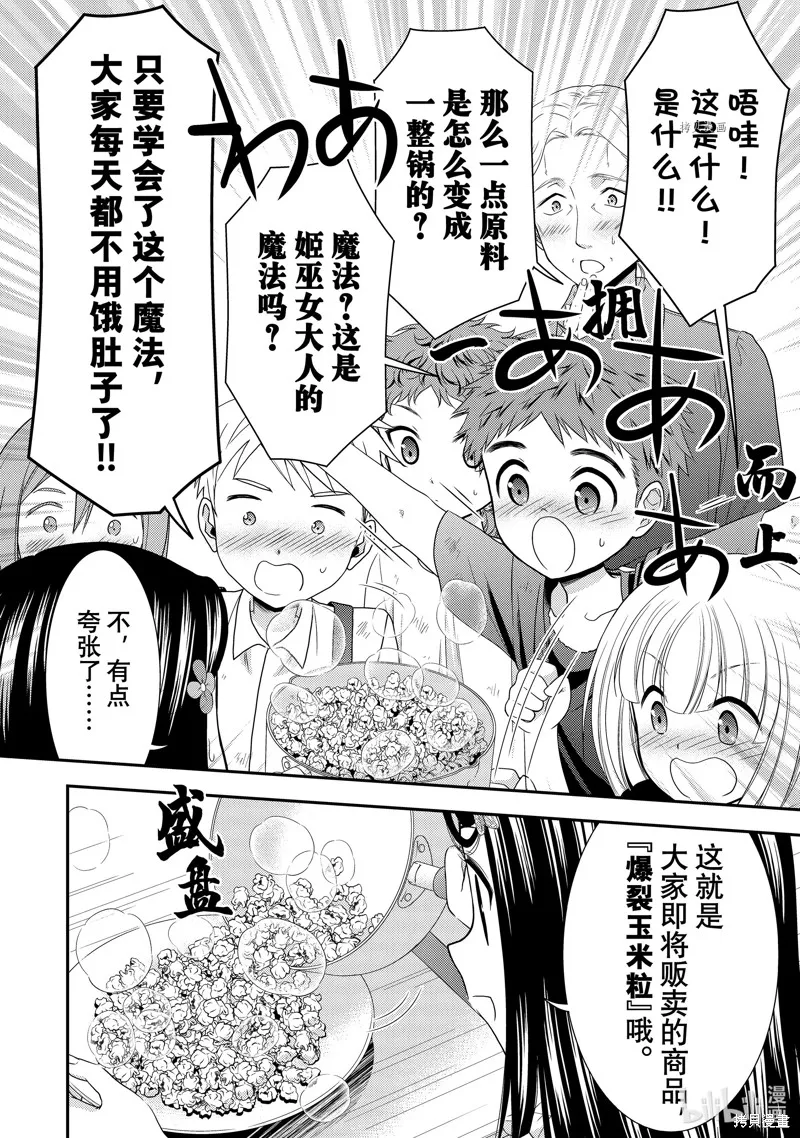 第53话 第26页