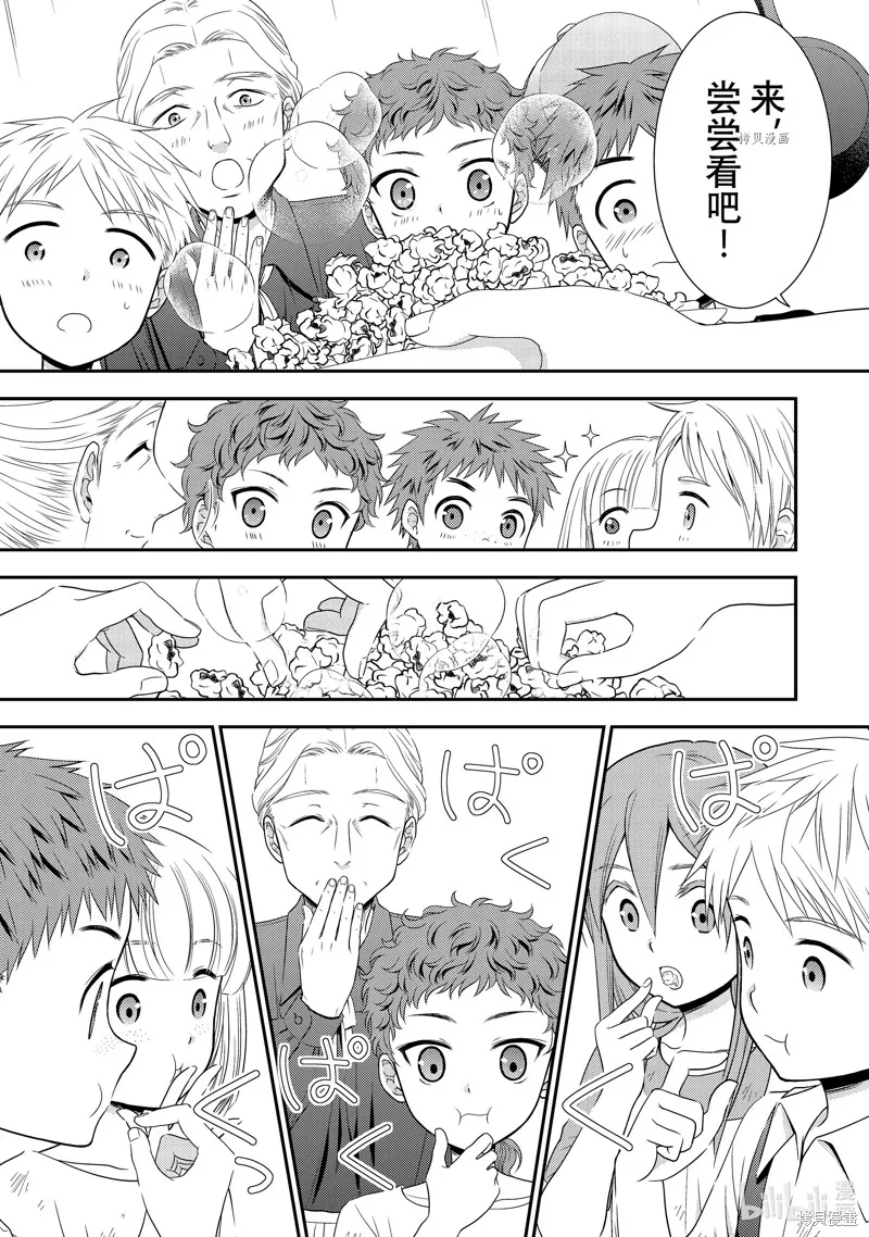 第53话 第27页