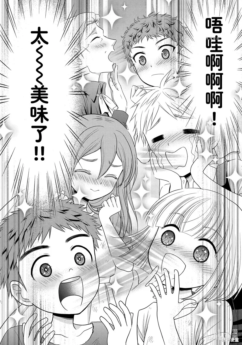 第53话 第28页