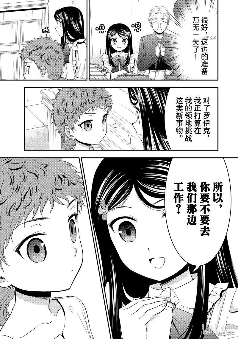 第53话 第31页