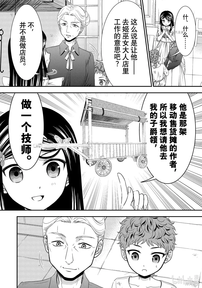 第53话 第32页