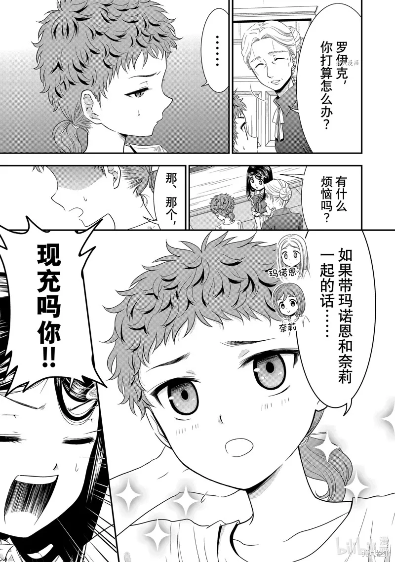 第53话 第33页