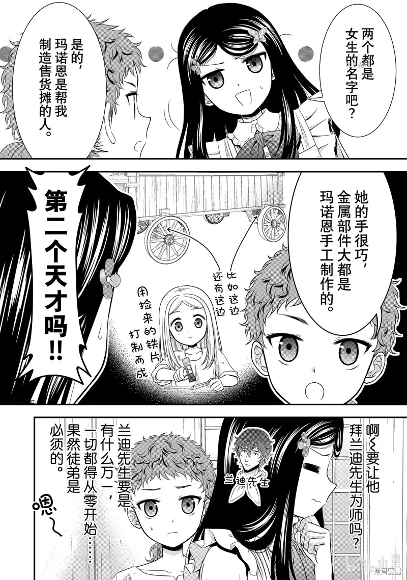 第53话 第34页