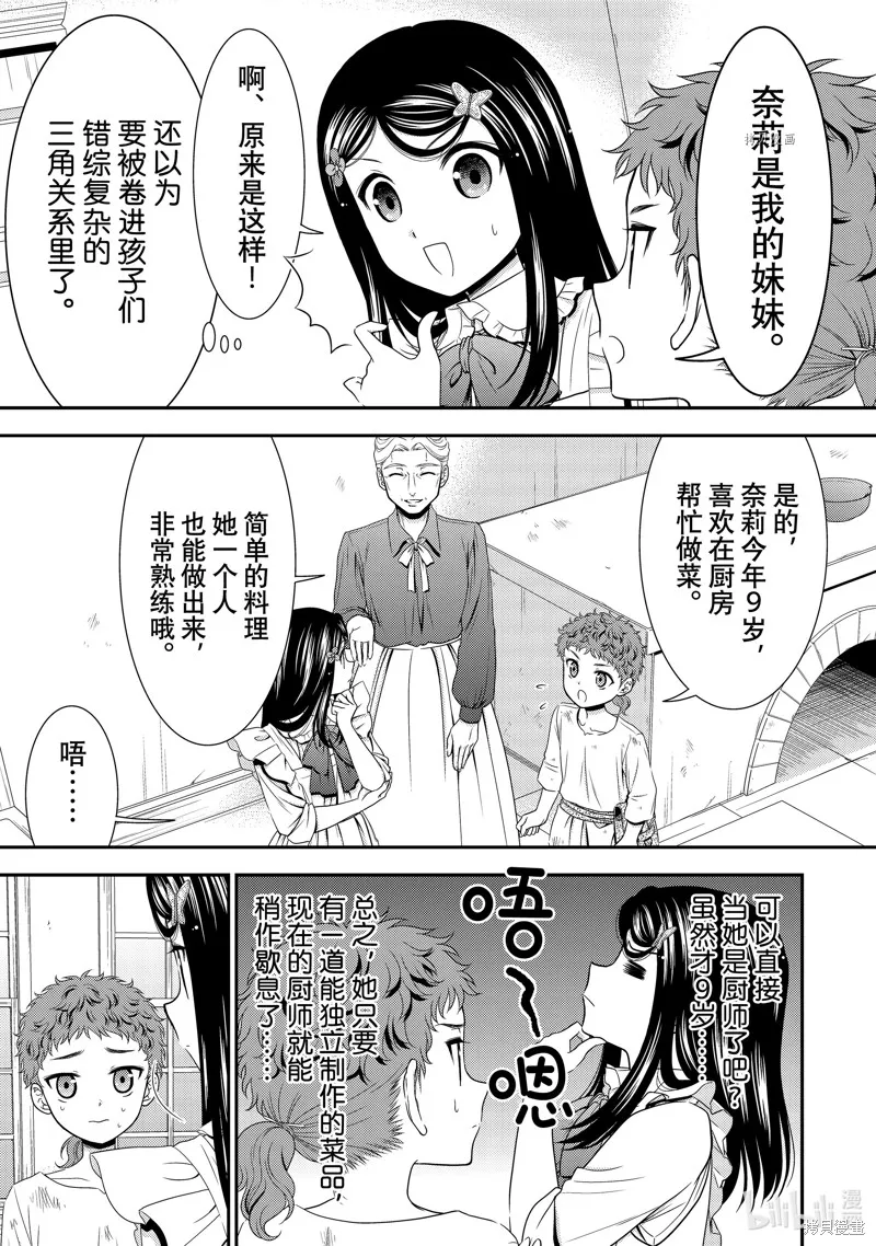 第53话 第35页