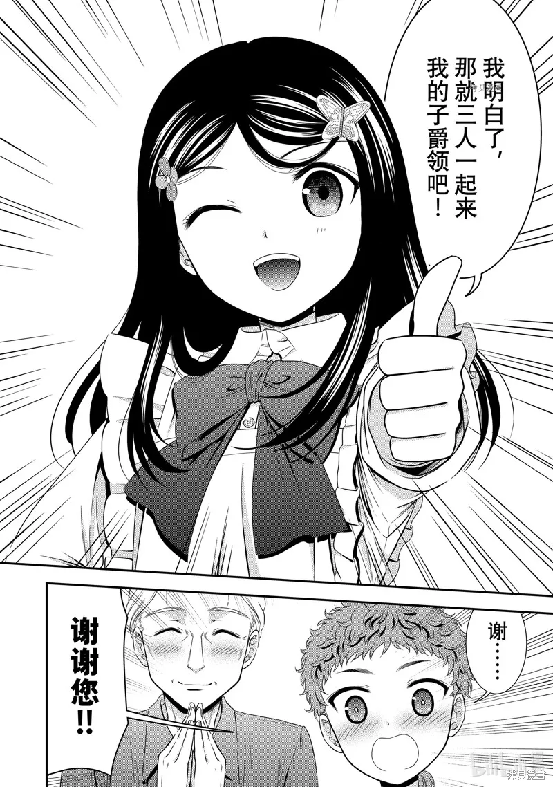 第53话 第36页