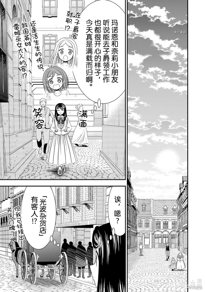 第53话 第37页