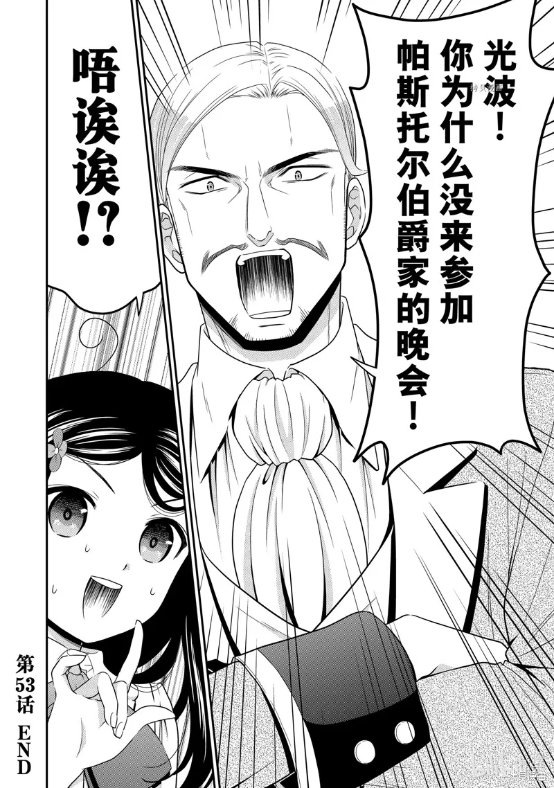 第53话 第38页