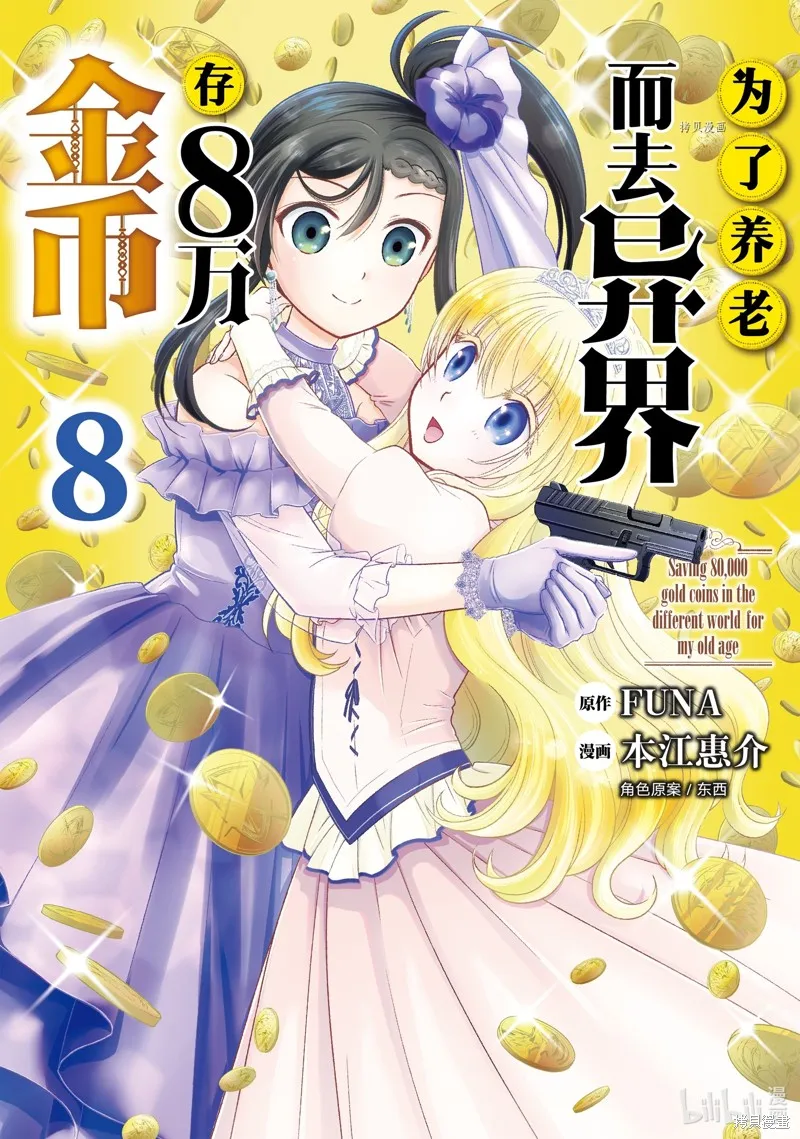 第51话 第1页