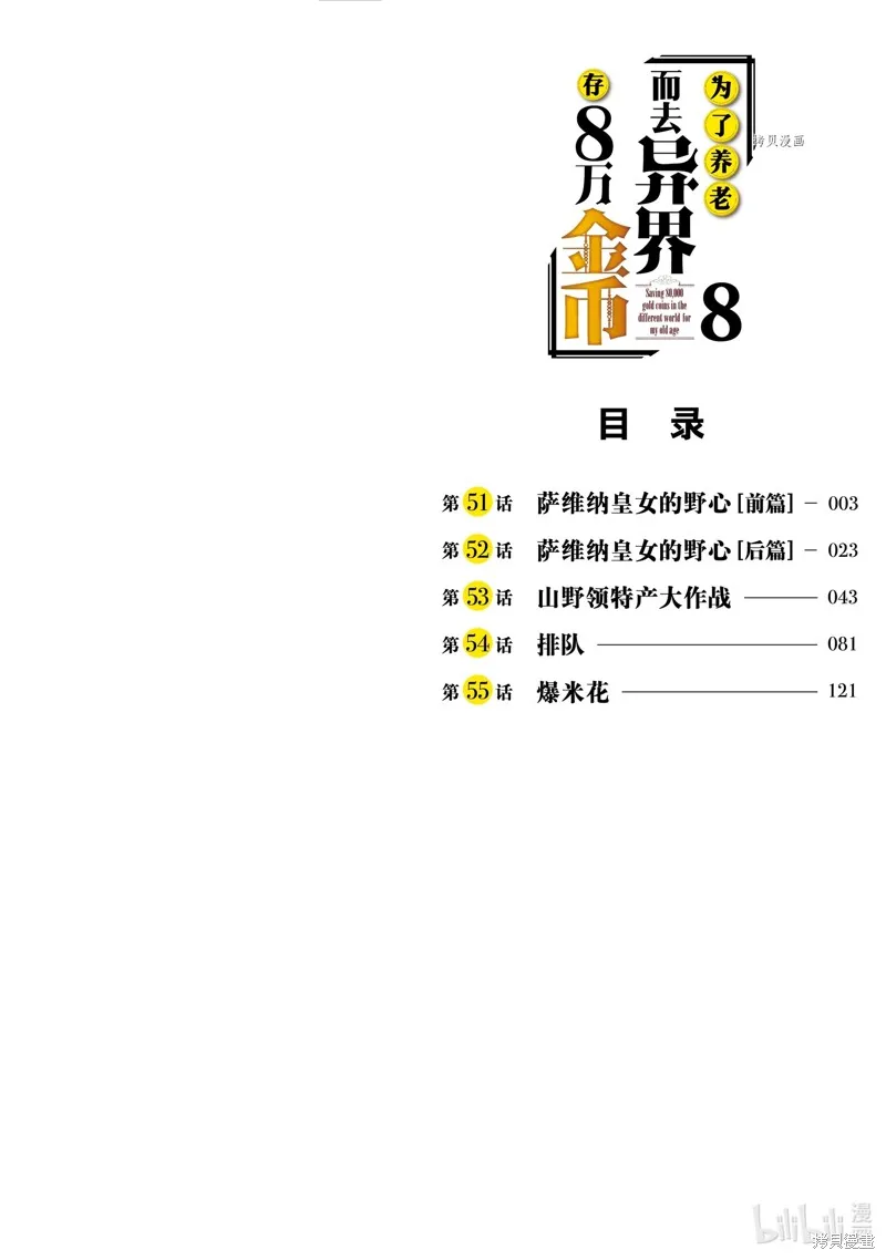 第51话 第2页