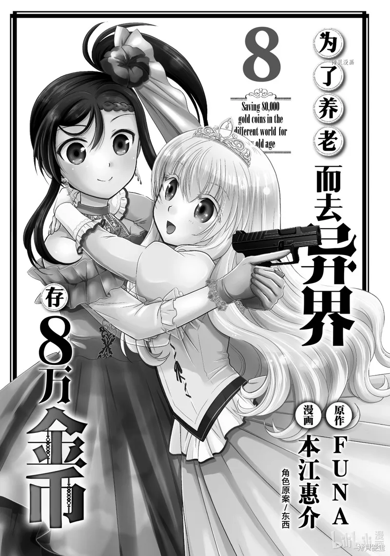 第51话 第3页