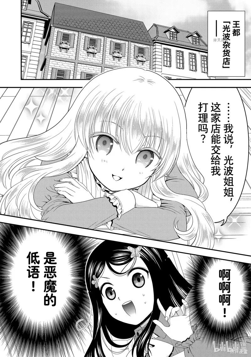 第51话 第6页