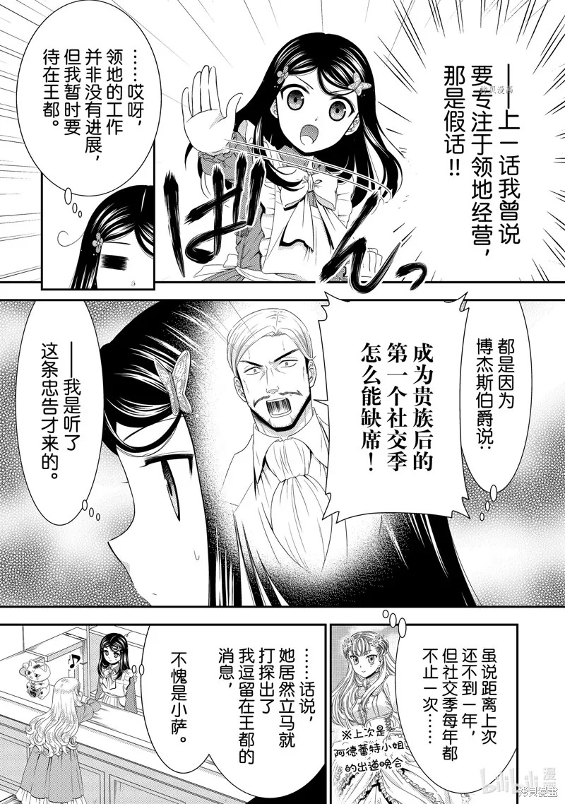 第51话 第7页