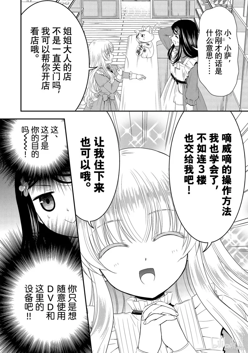 第51话 第8页