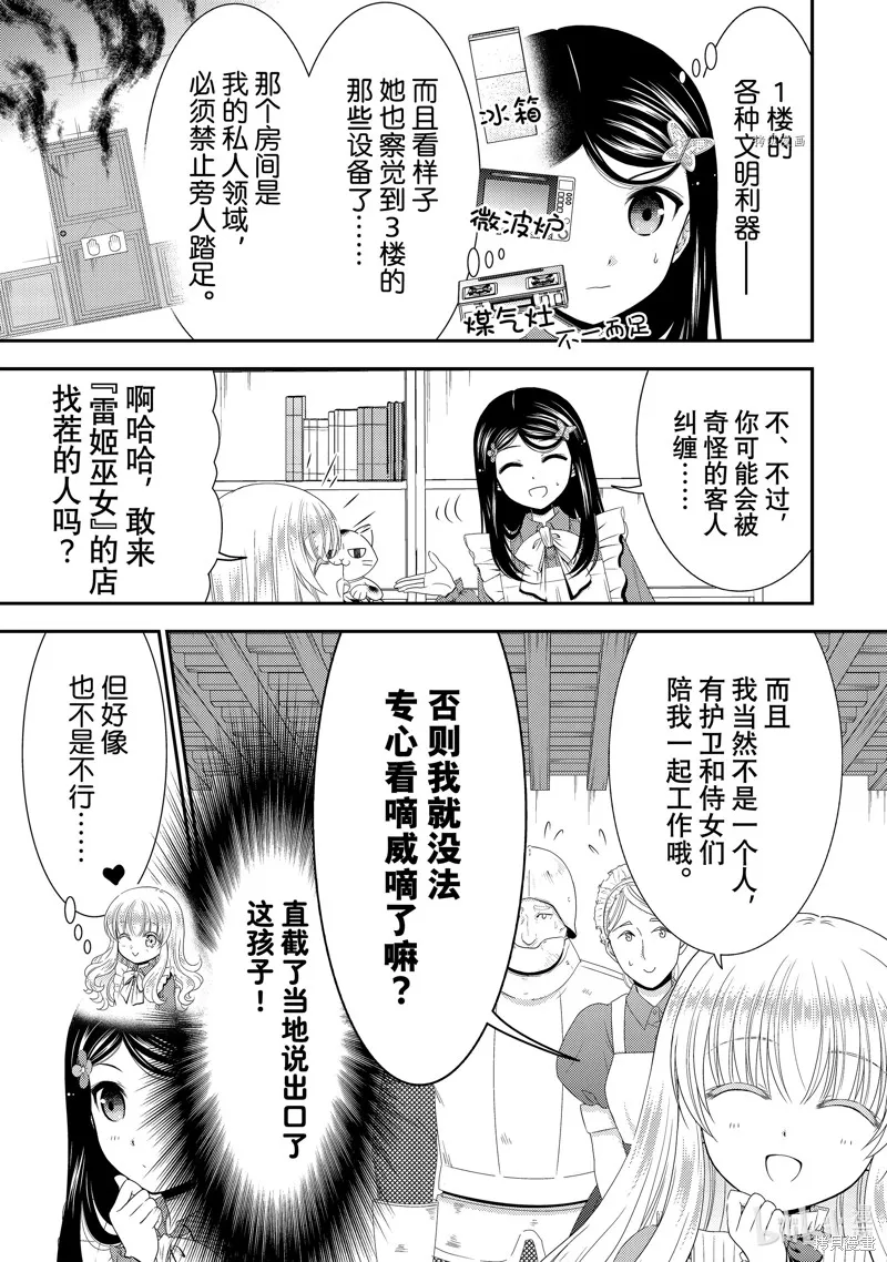 第51话 第9页