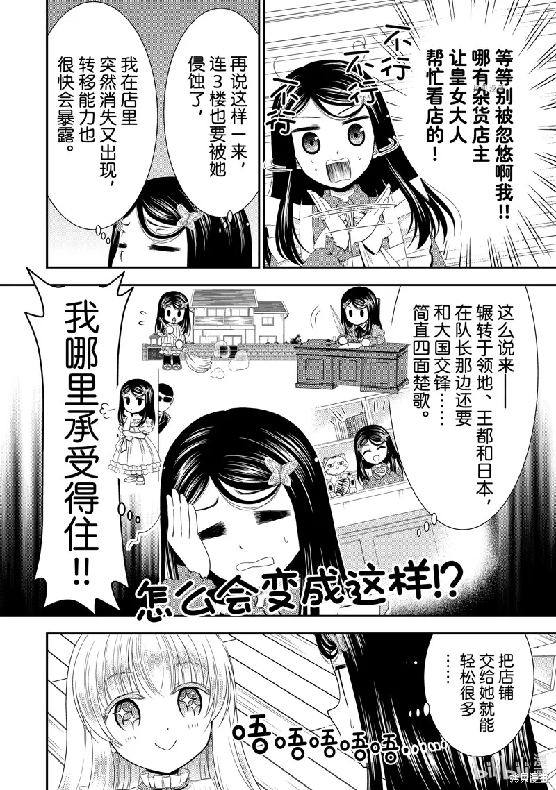 第51话 第10页